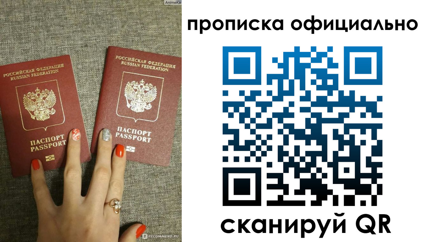 временная регистрация надежно в Баймаке