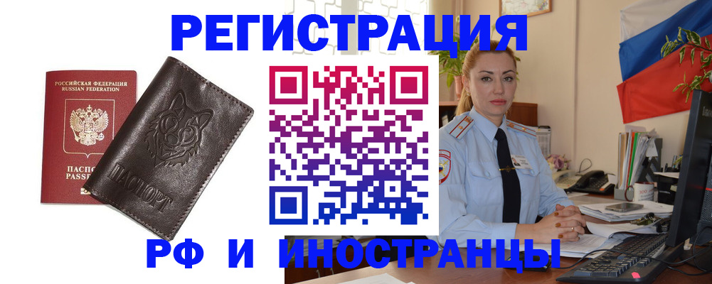 прописка в Баймаке