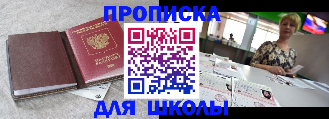 временная регистрация 2025 в Баймаке