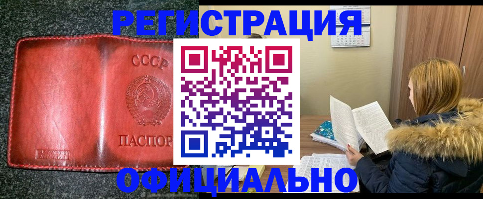 временная регистрация собственник в Баймаке